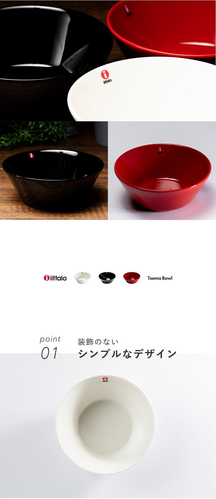 お皿 15cm イッタラ Teema bowl TMB15 ホワイト2
