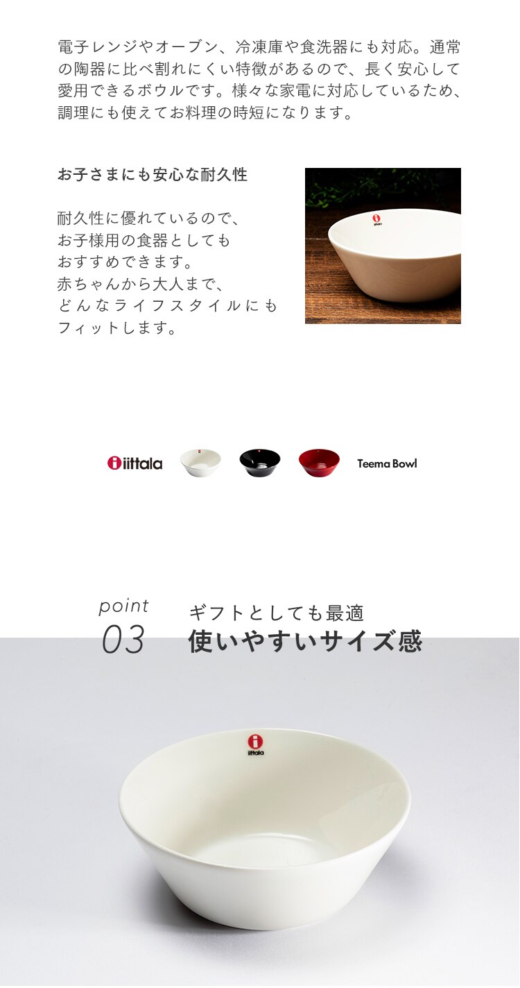 お皿 15cm イッタラ Teema bowl TMB15 ホワイト4