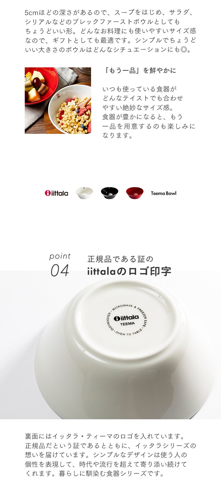 お皿 15cm イッタラ Teema bowl TMB15 ホワイト5