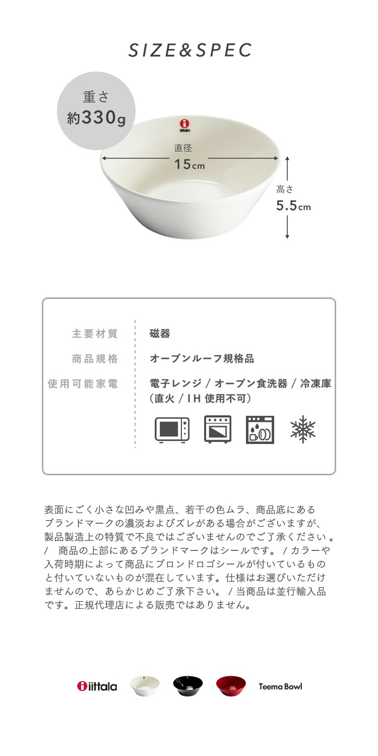 お皿 15cm イッタラ Teema bowl TMB15 ホワイト8