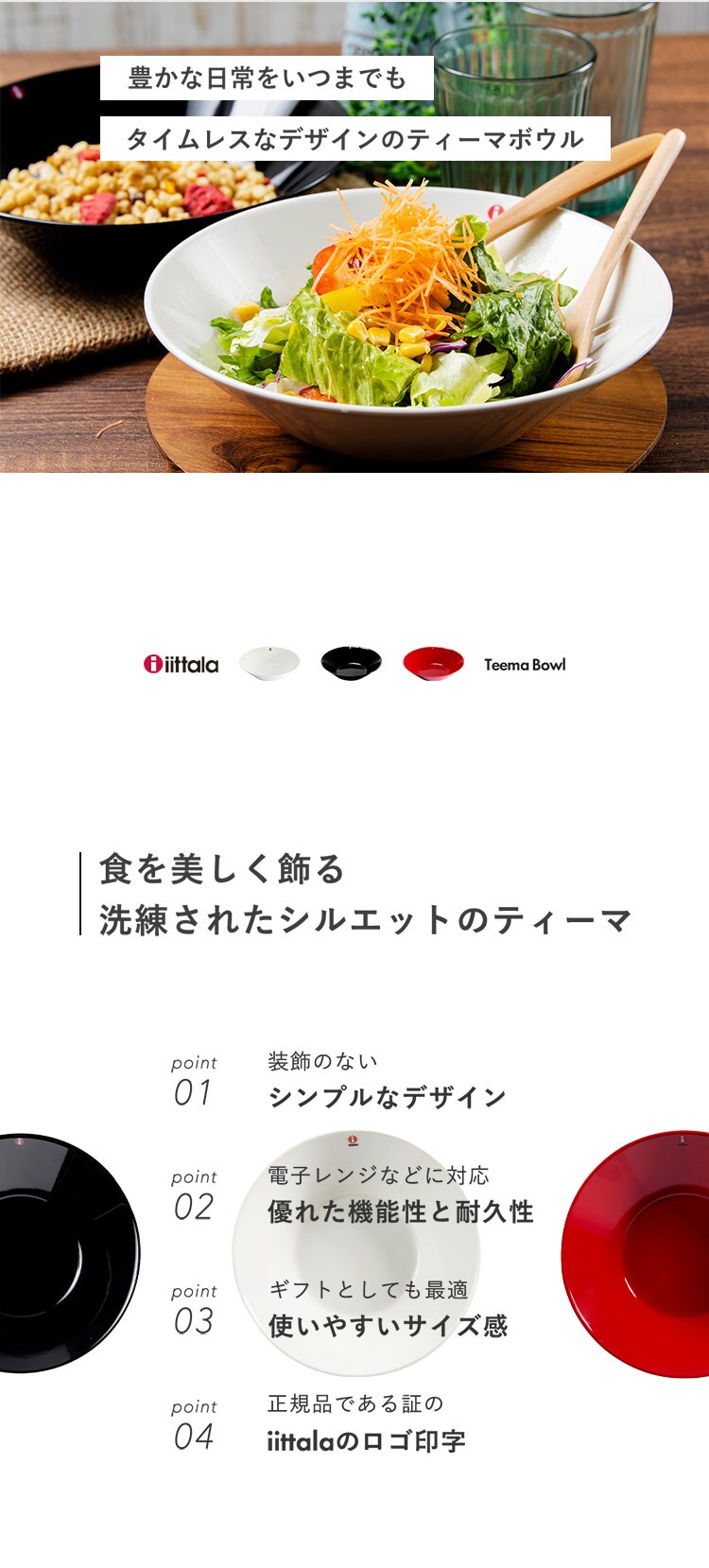 並行輸入品 イッタラ Teema Plate Deep 21cm Tmpd21 全3色 プラザセレクト f アイリスプラザ アイリスオーヤマ公式通販サイト