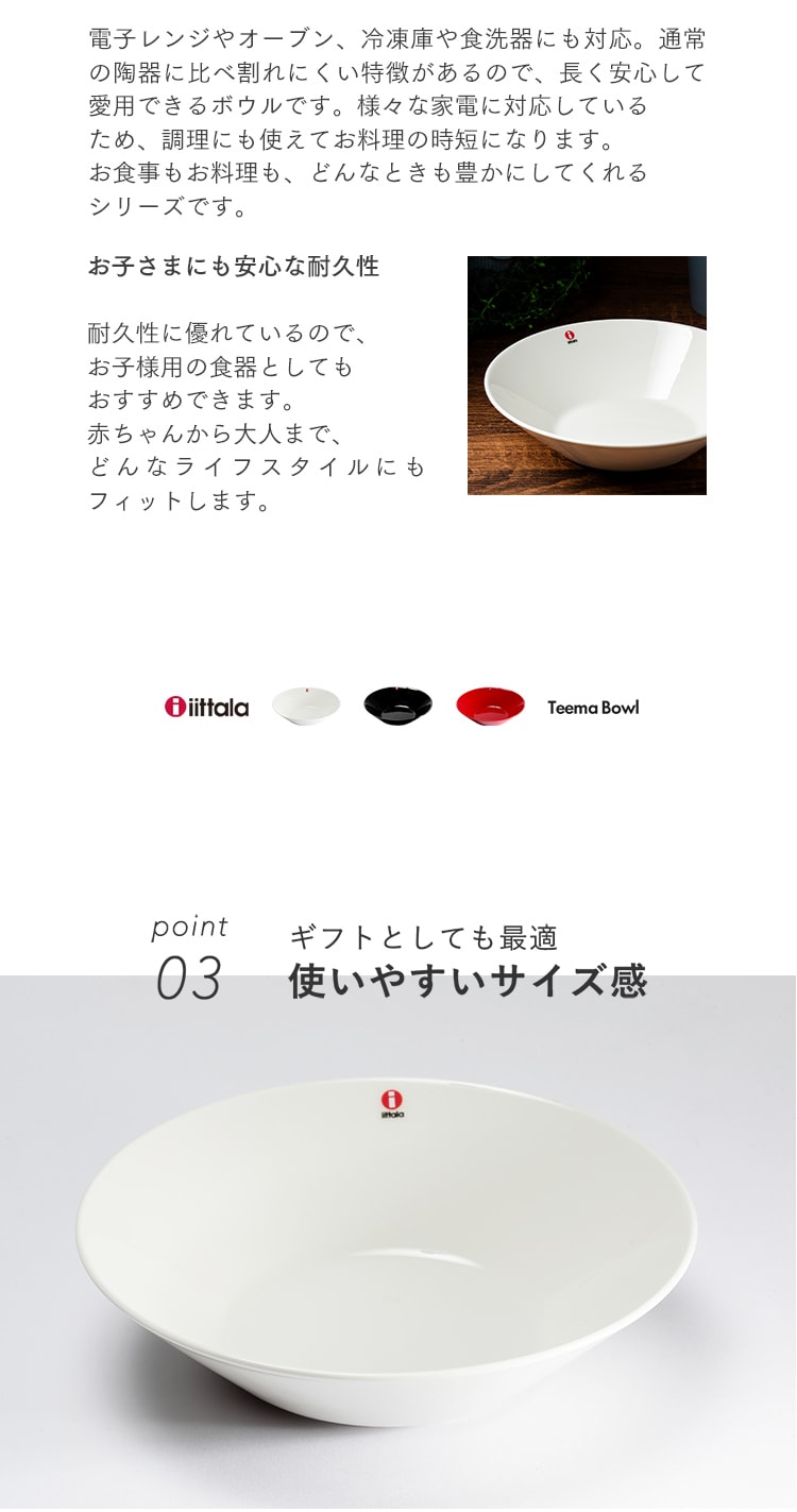 イッタラ Teema plate deep 21cm TMPD21 ホワイト【プラザセレクト】 7172432  │アイリスプラザ│アイリスオーヤマ公式通販サイト