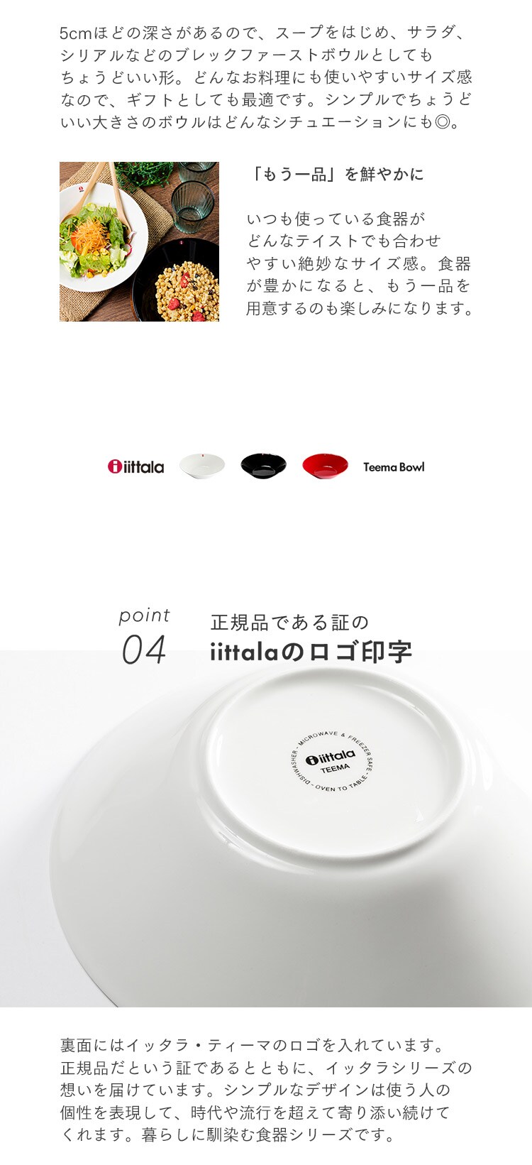 並行輸入品 イッタラ Teema Plate Deep 21cm Tmpd21 全3色 プラザセレクト f アイリスプラザ アイリスオーヤマ公式通販サイト