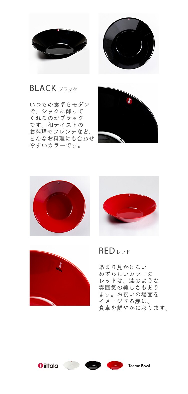イッタラ Teema plate deep 21cm TMPD21 ホワイト【プラザセレクト】 7172432  │アイリスプラザ│アイリスオーヤマ公式通販サイト
