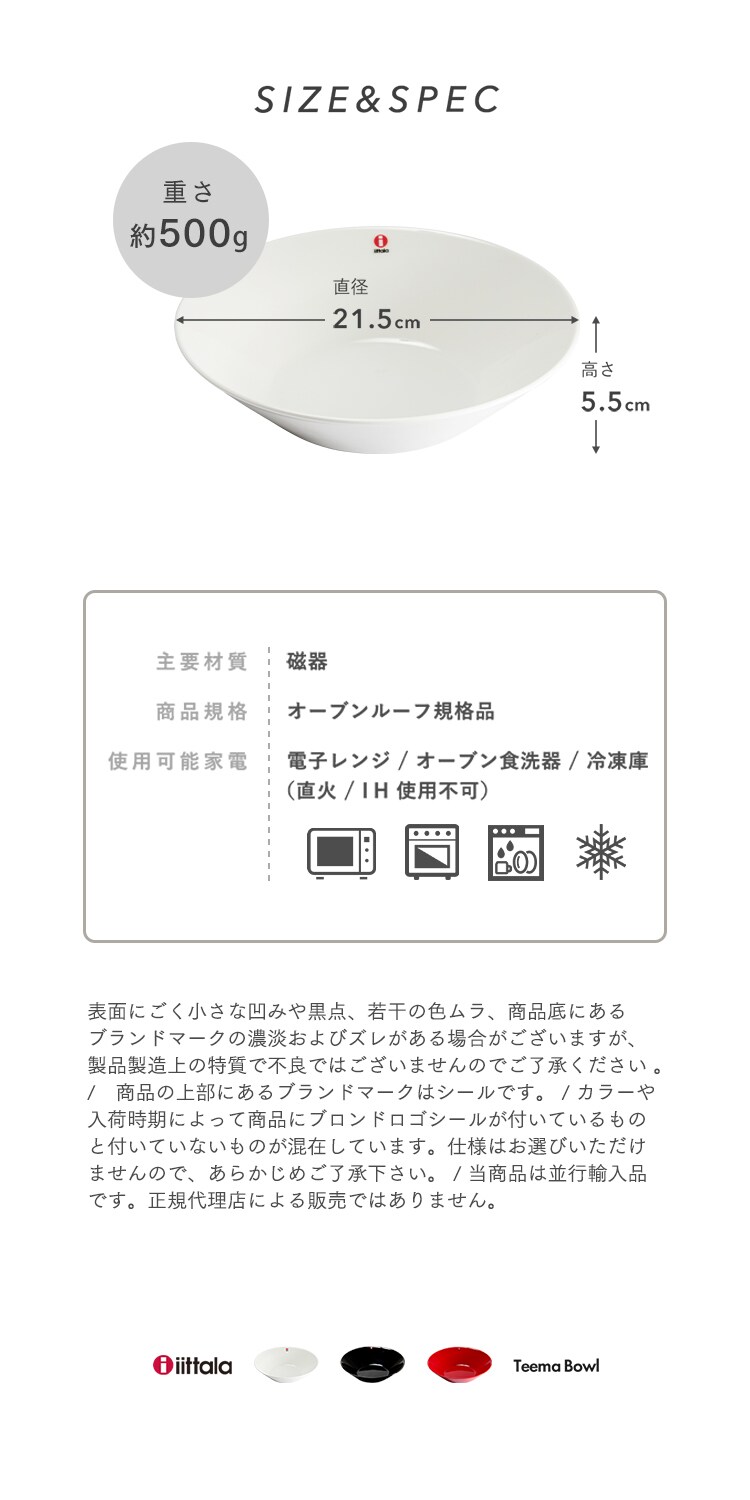 イッタラ Teema plate deep 21cm TMPD21 ホワイト【プラザセレクト】 7172432  │アイリスプラザ│アイリスオーヤマ公式通販サイト