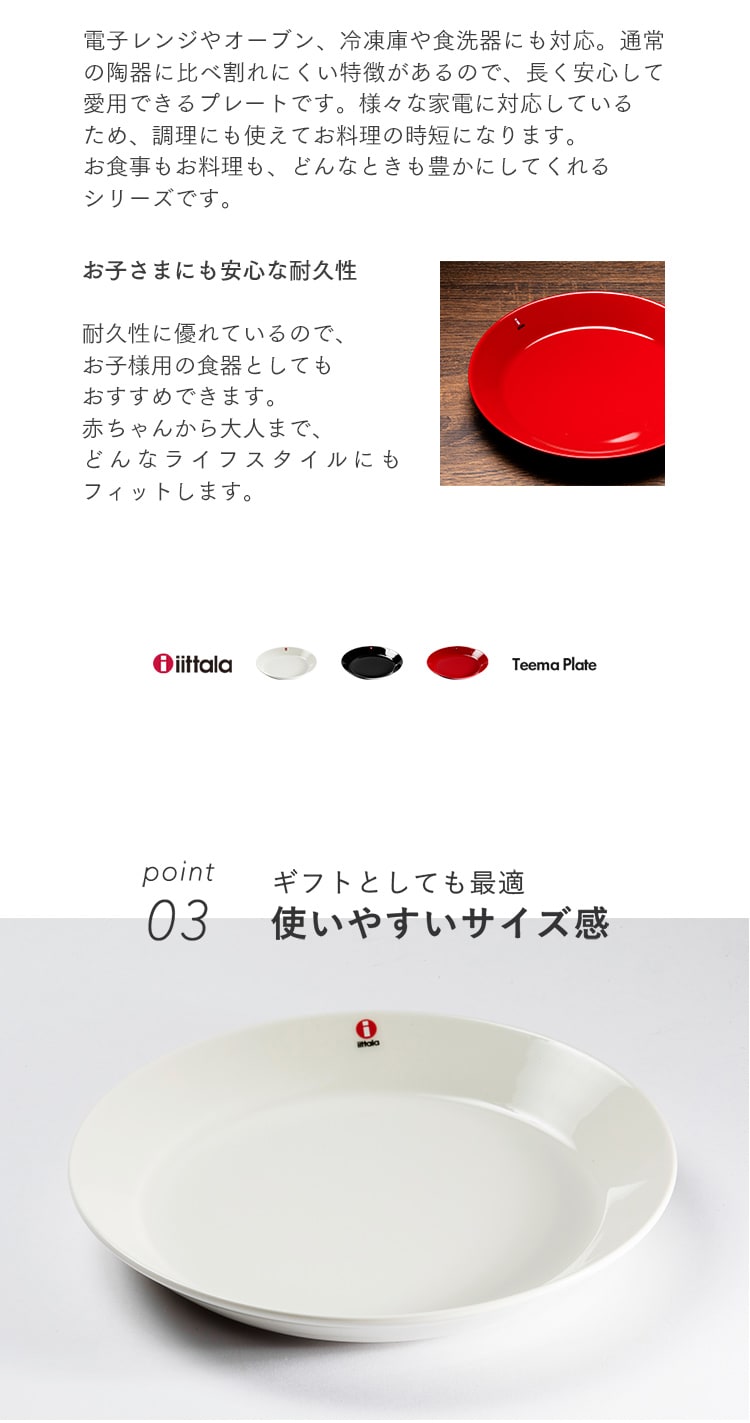 イッタラ Teema plate 21cm TMP21 ホワイト【プラザセレクト】 7172436 │アイリスプラザ│アイリスオーヤマ公式通販サイト