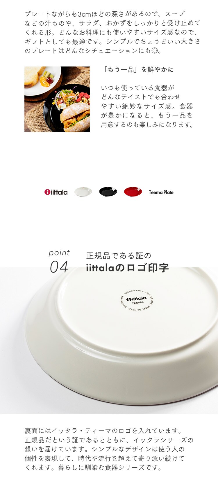 並行輸入品 イッタラ Teema Plate 21cm Tmp21 全3色 プラザセレクト f アイリスプラザ アイリスオーヤマ公式通販サイト 並行輸入品 イッタラ Teema Plate 21cm Tmp21 全3色 プラザセレクト f アイリスプラザ アイリスオーヤマ公式通販サイト