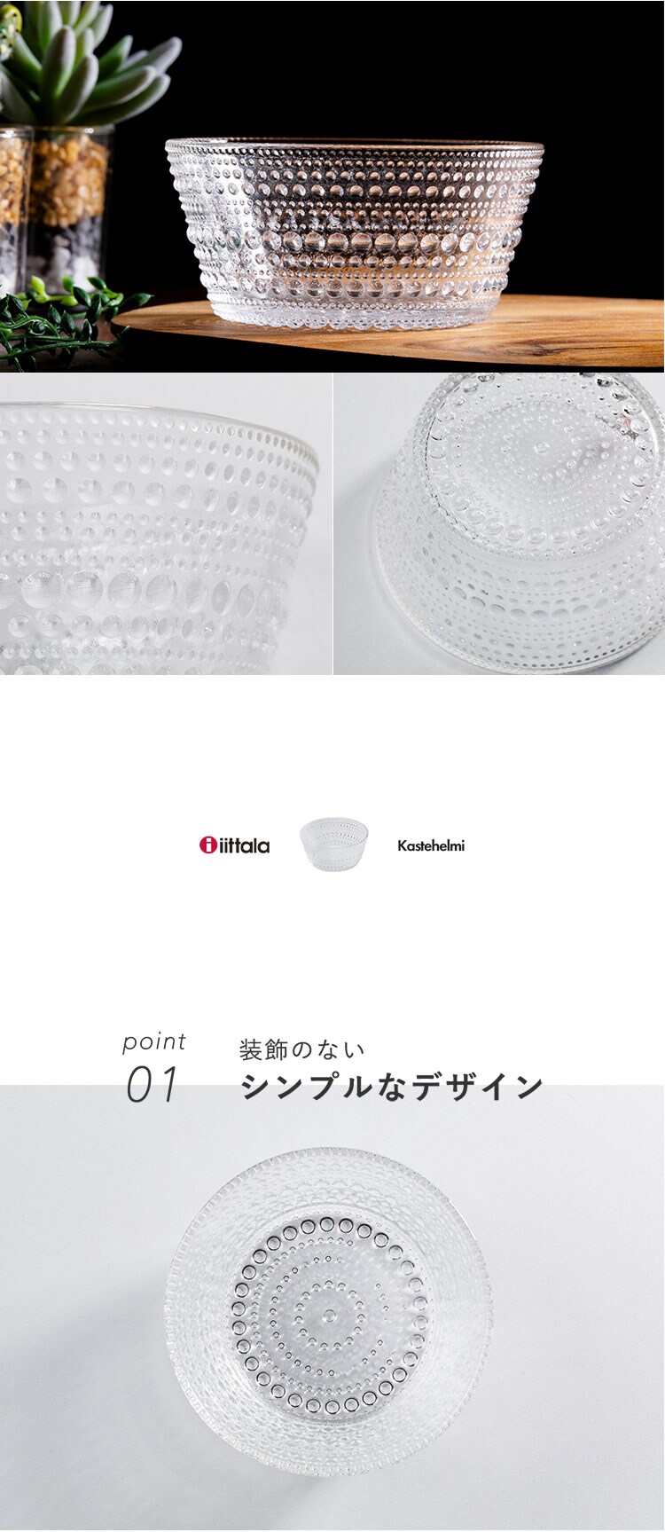 イッタラ Kastehelmi bowl クリア KB023 2