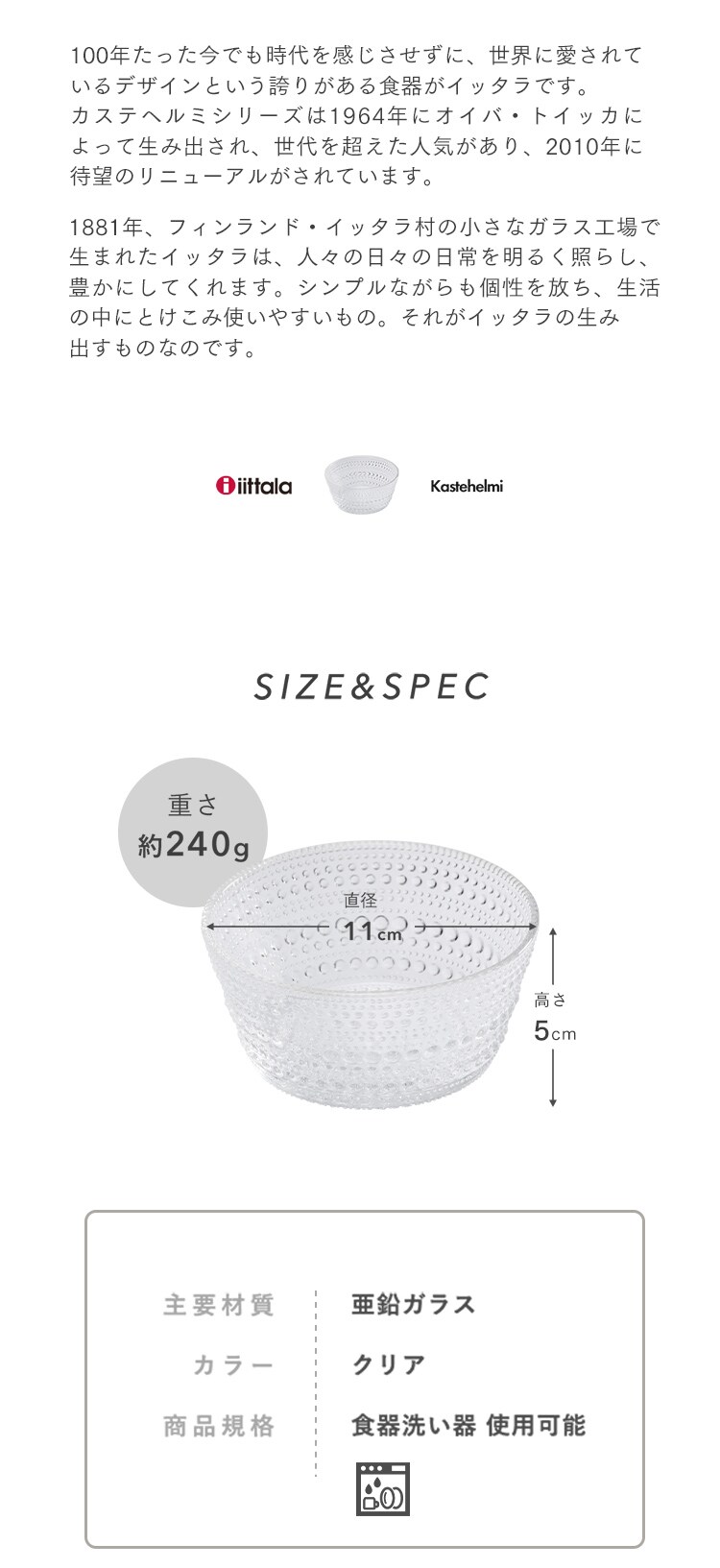 イッタラ Kastehelmi bowl クリア KB023 6