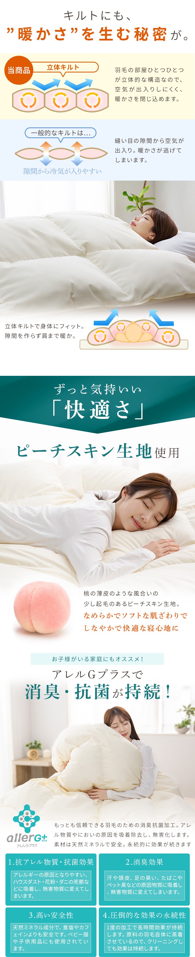 羽毛布団　ダブル　フランス産ホワイトダックダウン93％ 1.4kg 無地　ベージュ【直送】 2