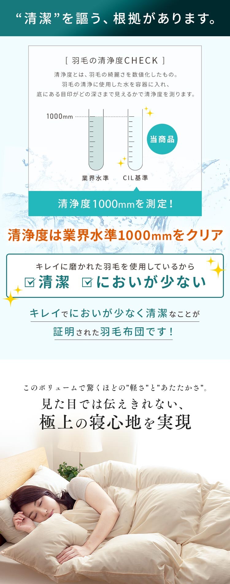 羽毛布団 シングルロング WGD93% 400dp 1.0kg ベージュ 【直送】 【代引き不可】9