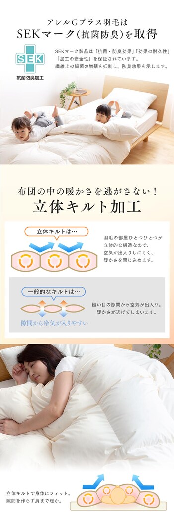 羽毛掛け布団 ホワイトグース 1.4kg 恋しい