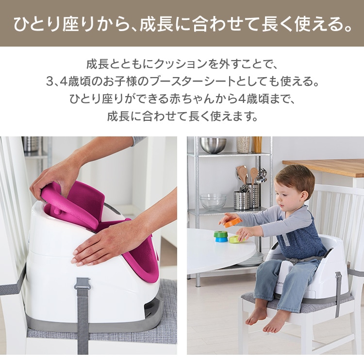 ingenuity インジェニュイティ ベビーチェア