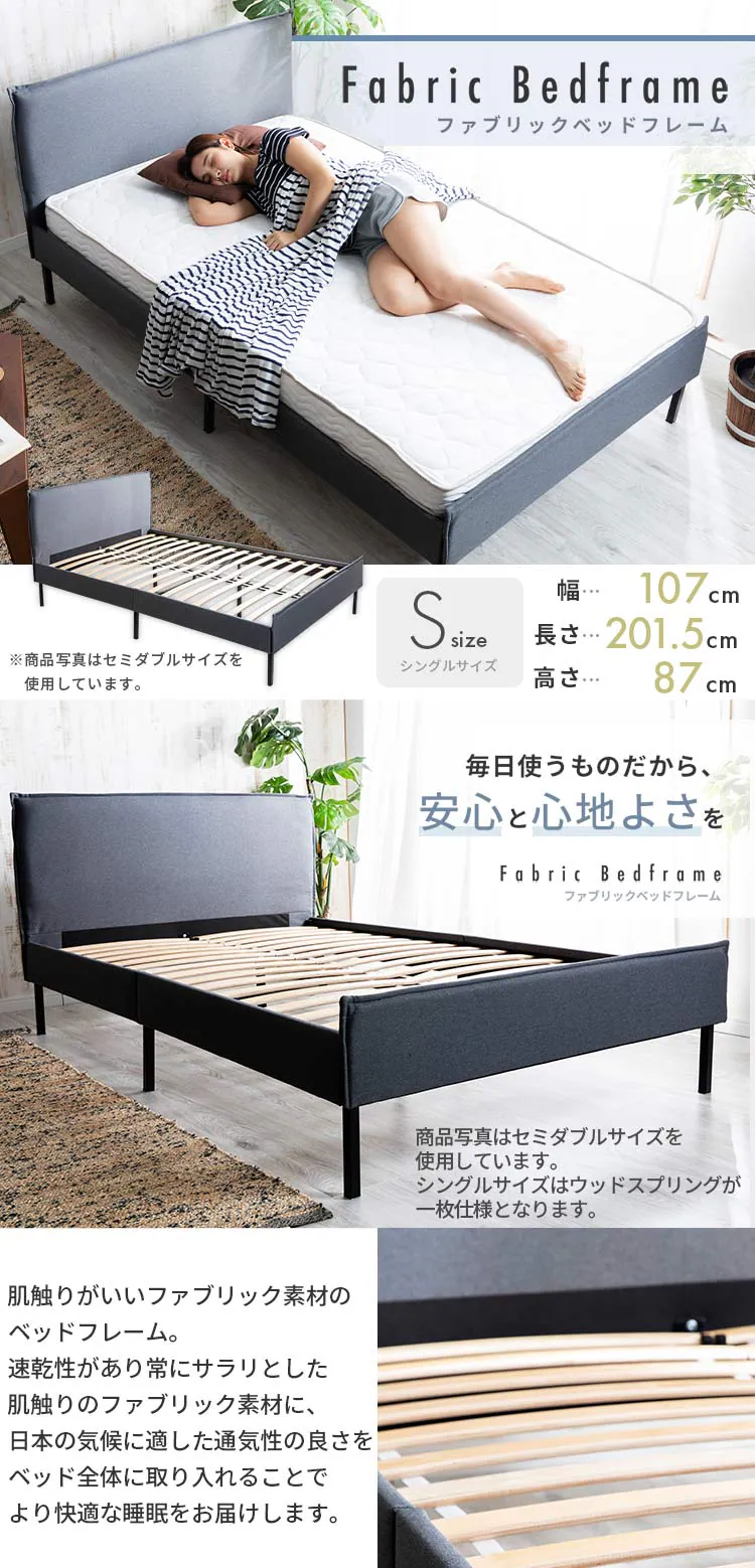 ベッド シングル ファブリックフレーム BDMF-S グレー0