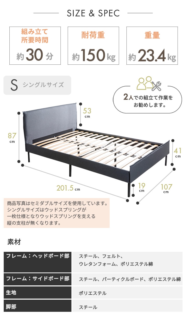 ベッド シングル ファブリックフレーム BDMF-S グレー 7172802