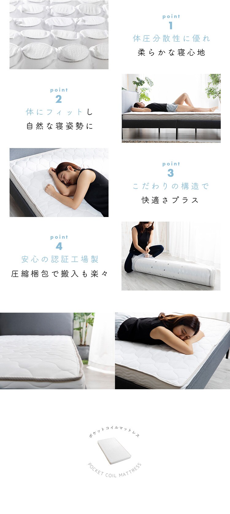 マットレス ダブル ポケットコイル 厚さ12cm PTM12-D  2