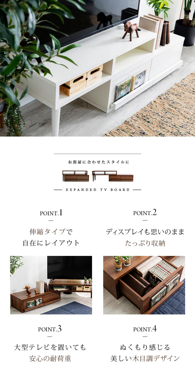 伸縮テレビ台 (天然木脚) 95~150cm ETVB-9015 全3色【プラザセレクト】1
