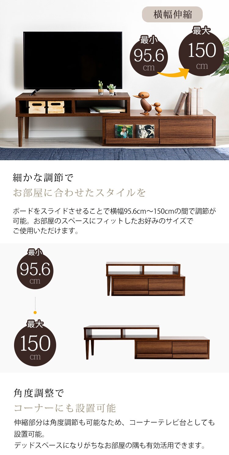 伸縮テレビ台 (天然木脚) 95~150cm ETVB-9015 全3色【プラザセレクト】3