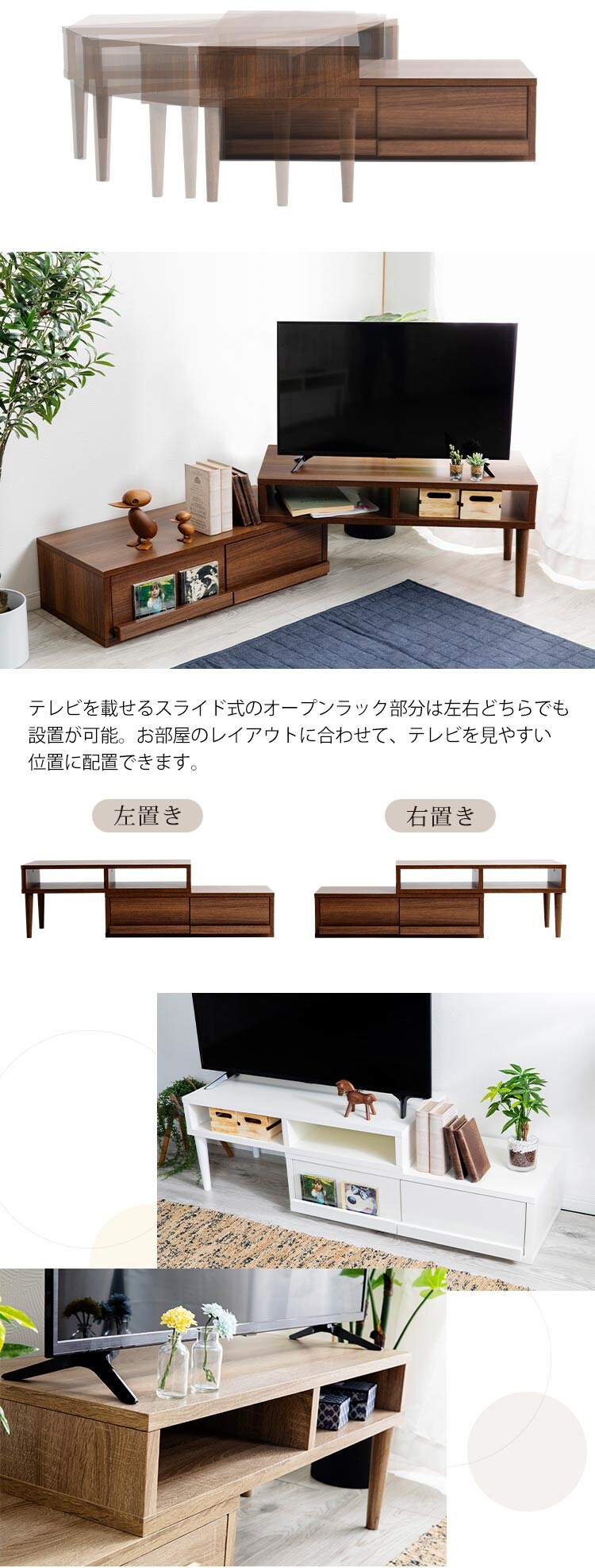 伸縮テレビ台 (天然木脚) 95~150cm ETVB-9015 全3色【プラザセレクト】4