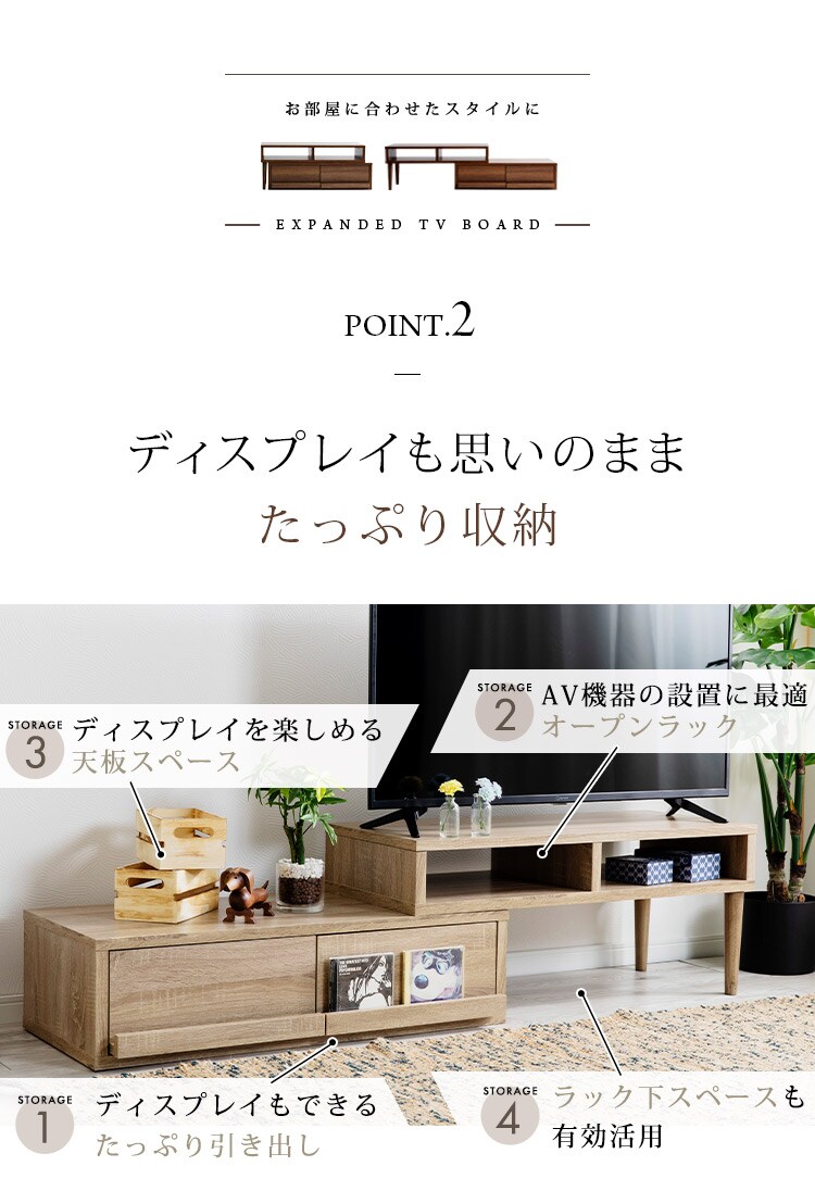 伸縮テレビ台 (天然木脚) 95~150cm ETVB-9015 全3色【プラザセレクト】5