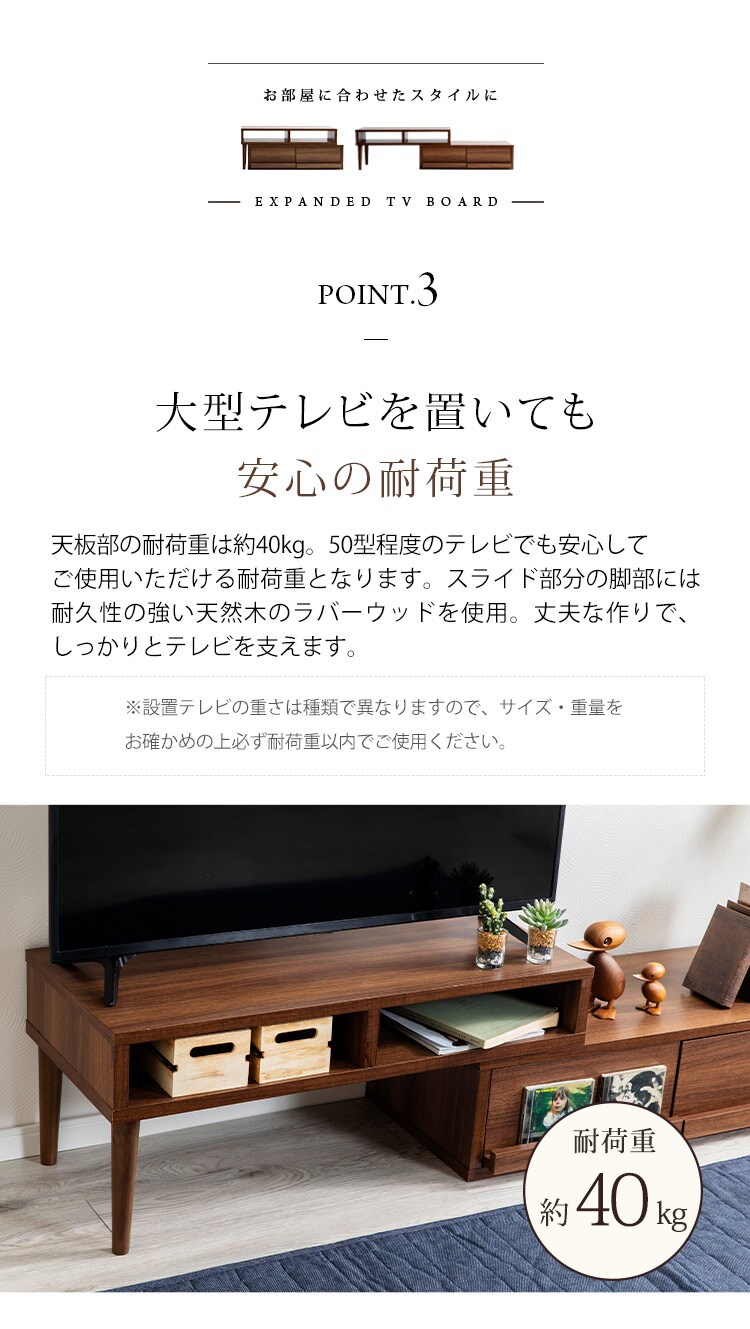 伸縮テレビ台 (天然木脚) 95~150cm ETVB-9015 全3色【プラザセレクト】8