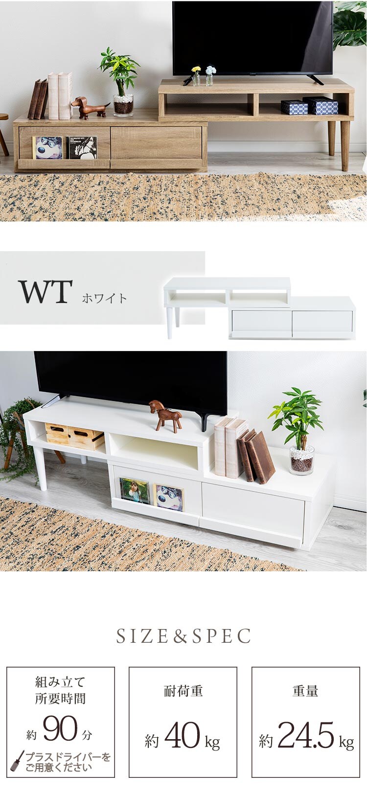 伸縮テレビ台 (天然木脚) 95~150cm ETVB-9015 全3色【プラザセレクト】11