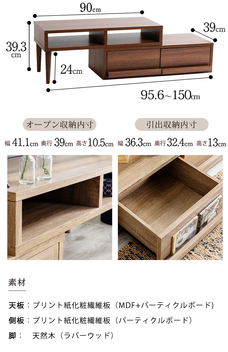 伸縮テレビ台 (天然木脚) 95~150cm ETVB-9015 全3色【プラザセレクト】12