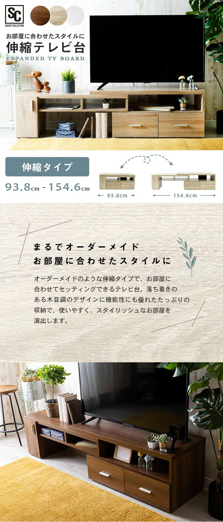 伸縮テレビ台 (棚脚) 94~155cm ETVB-9315 オーク 0