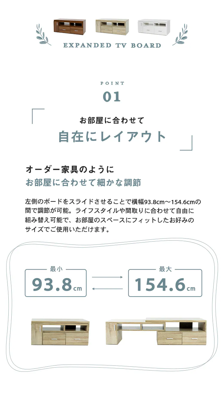 伸縮テレビ台 (棚脚) 94~155cm ETVB-9315 オーク 3