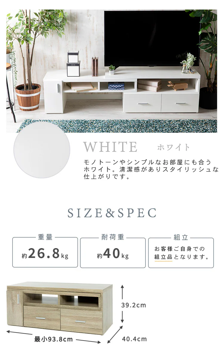 伸縮テレビ台 (棚脚) 94~155cm ETVB-9315 オーク 12