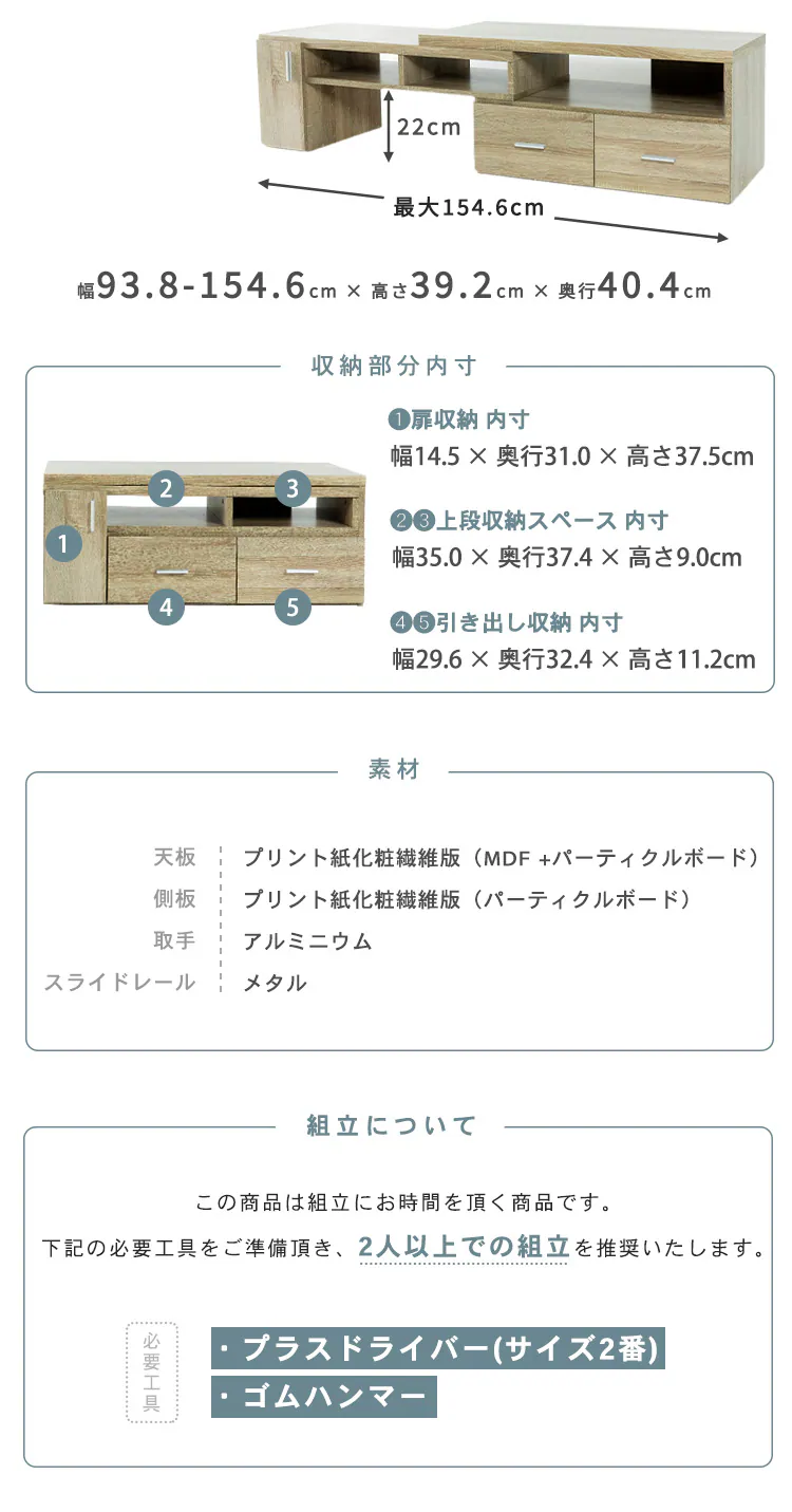 伸縮テレビ台 (棚脚) 94~155cm ETVB-9315 オーク 13