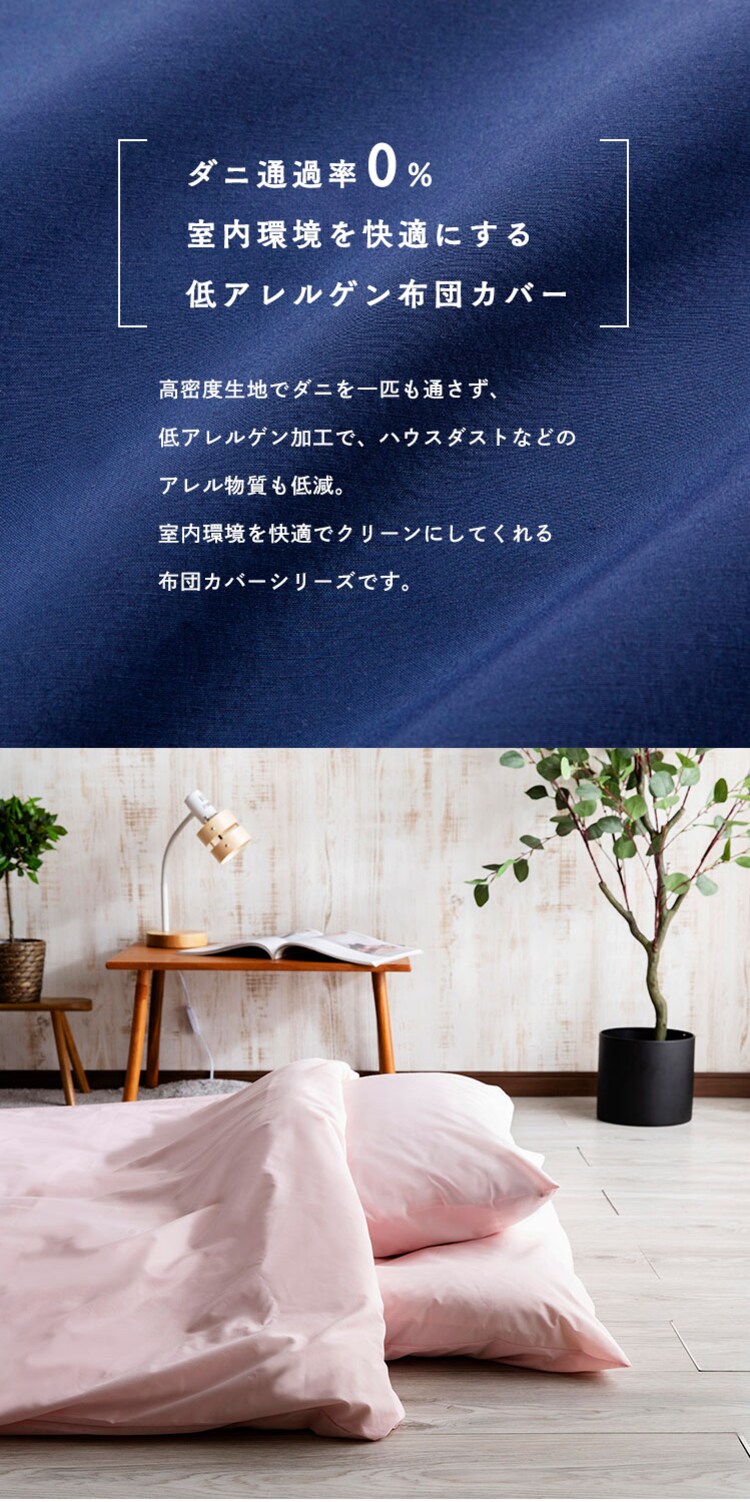 敷きふとんカバー3点セットS 全4色【プラザセレクト】1