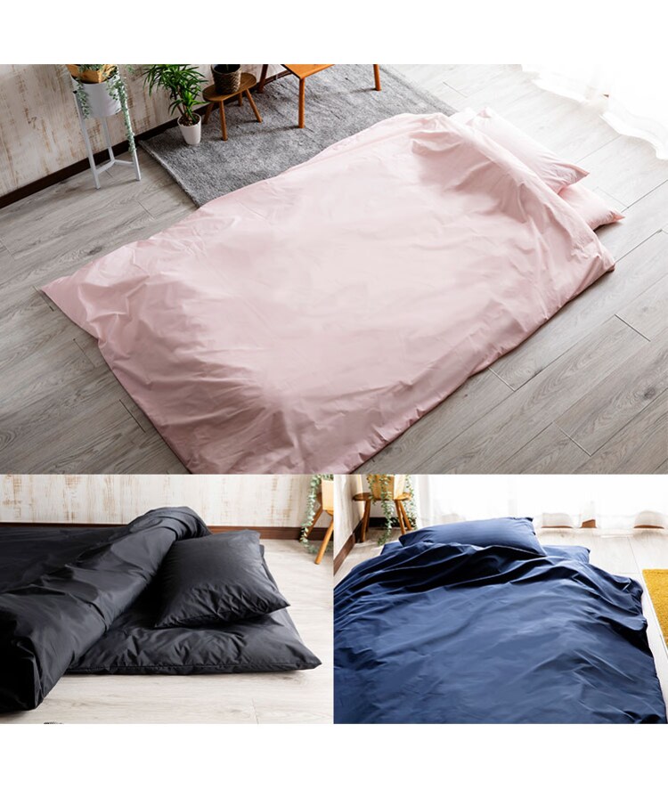 敷きふとんカバー3点セットS 全4色【プラザセレクト】3