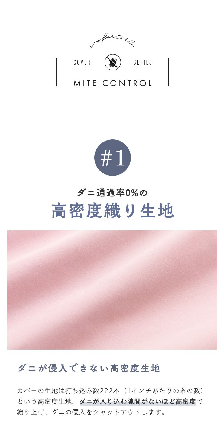 敷きふとんカバー3点セットS 全4色【プラザセレクト】4