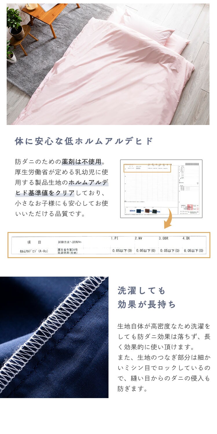 敷きふとんカバー3点セットS 全4色【プラザセレクト】6