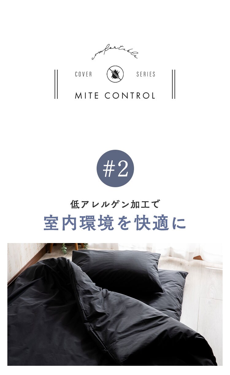 敷きふとんカバー3点セットS 全4色【プラザセレクト】7