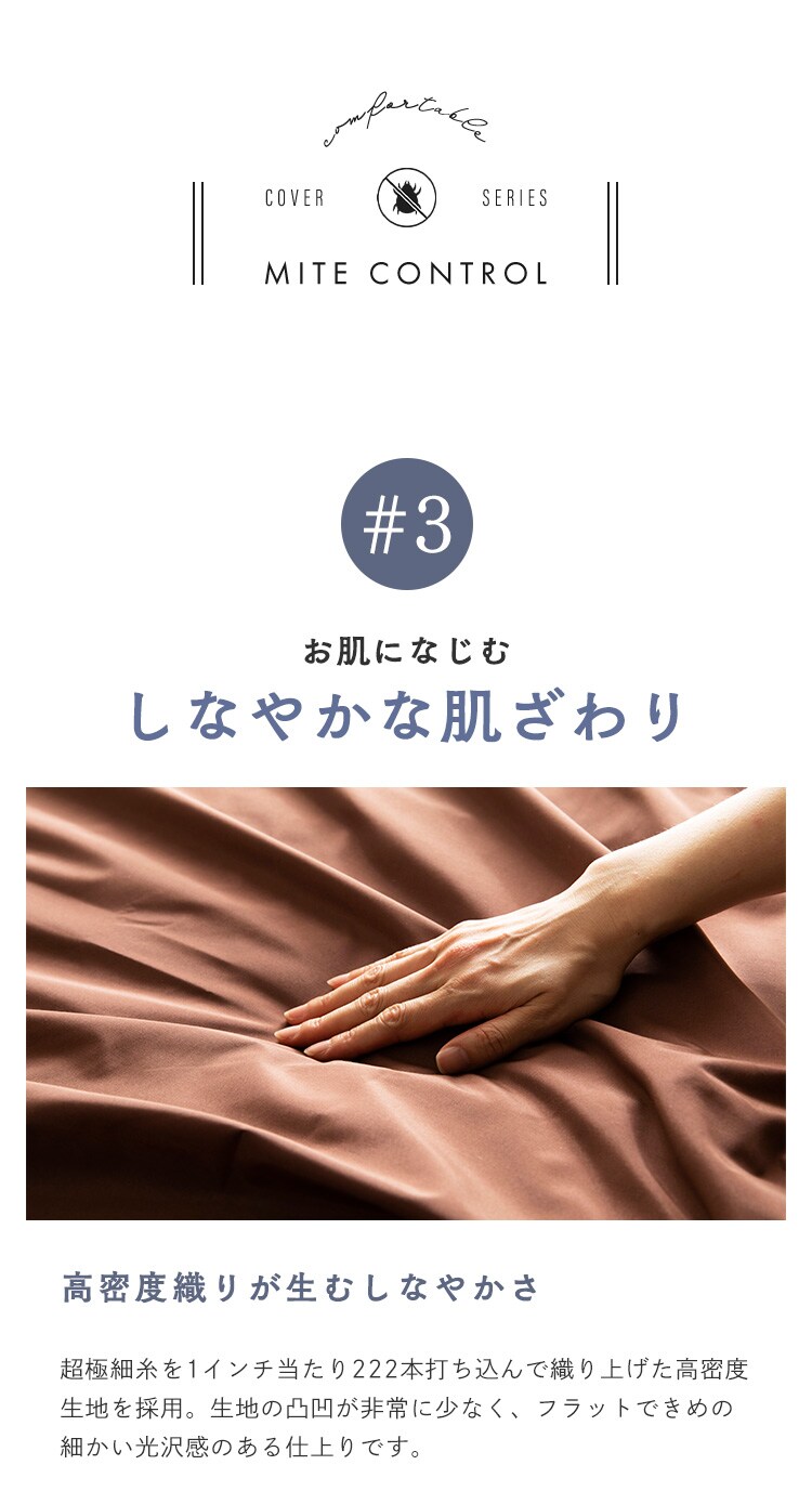 敷きふとんカバー3点セットS 全4色【プラザセレクト】10