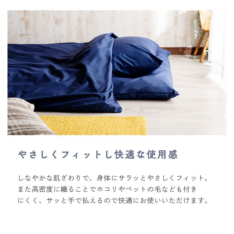 敷きふとんカバー3点セットS 全4色【プラザセレクト】11