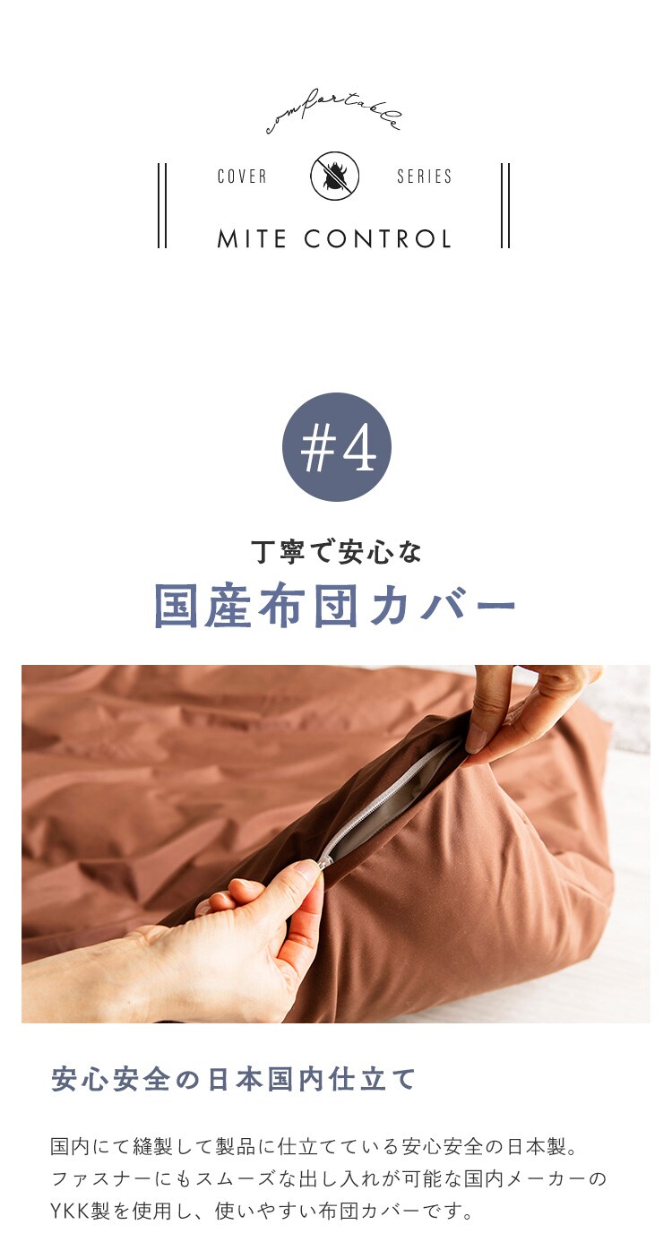 敷きふとんカバー3点セットS 全4色【プラザセレクト】12