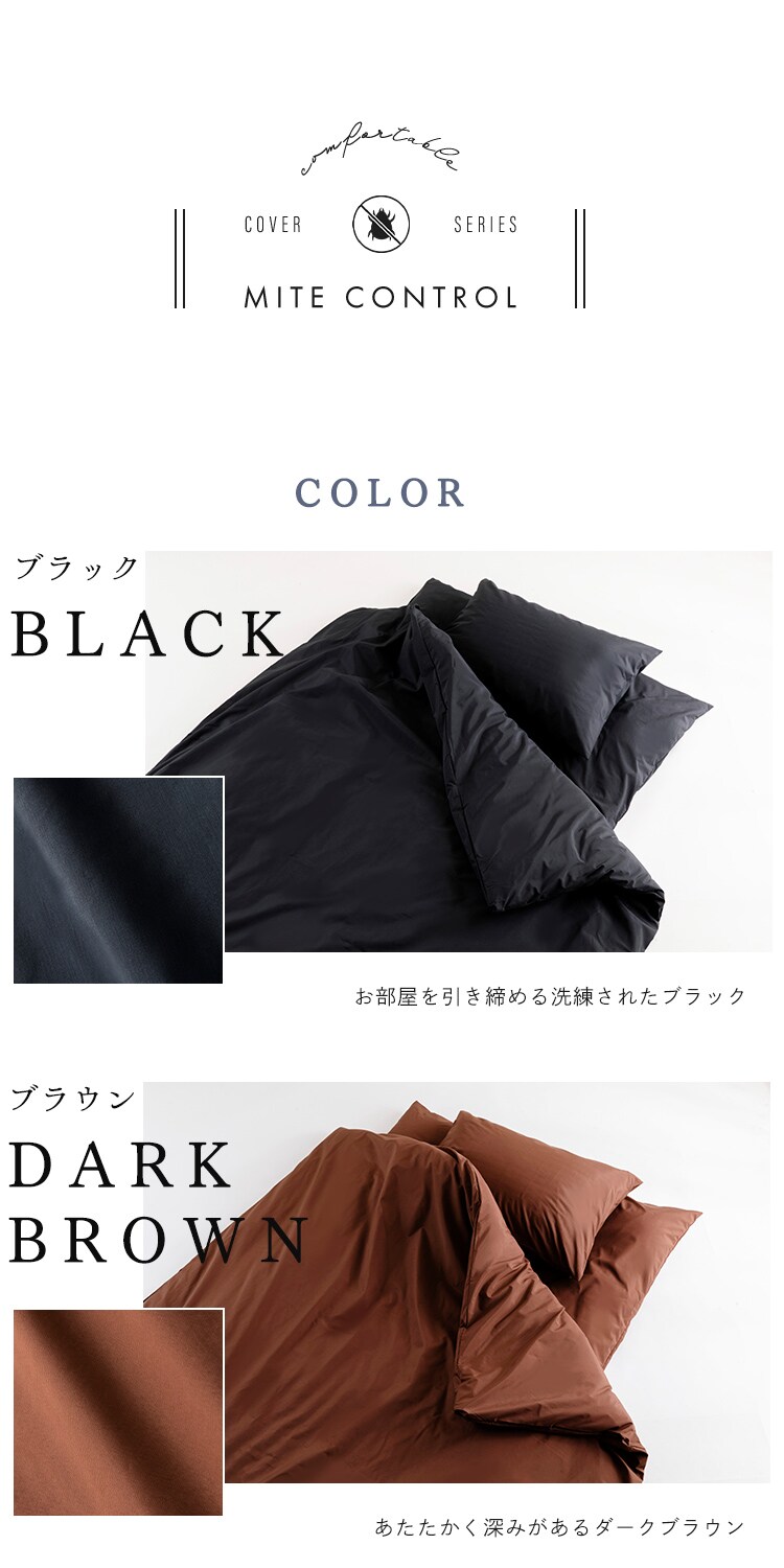 敷きふとんカバー3点セットS 全4色【プラザセレクト】14