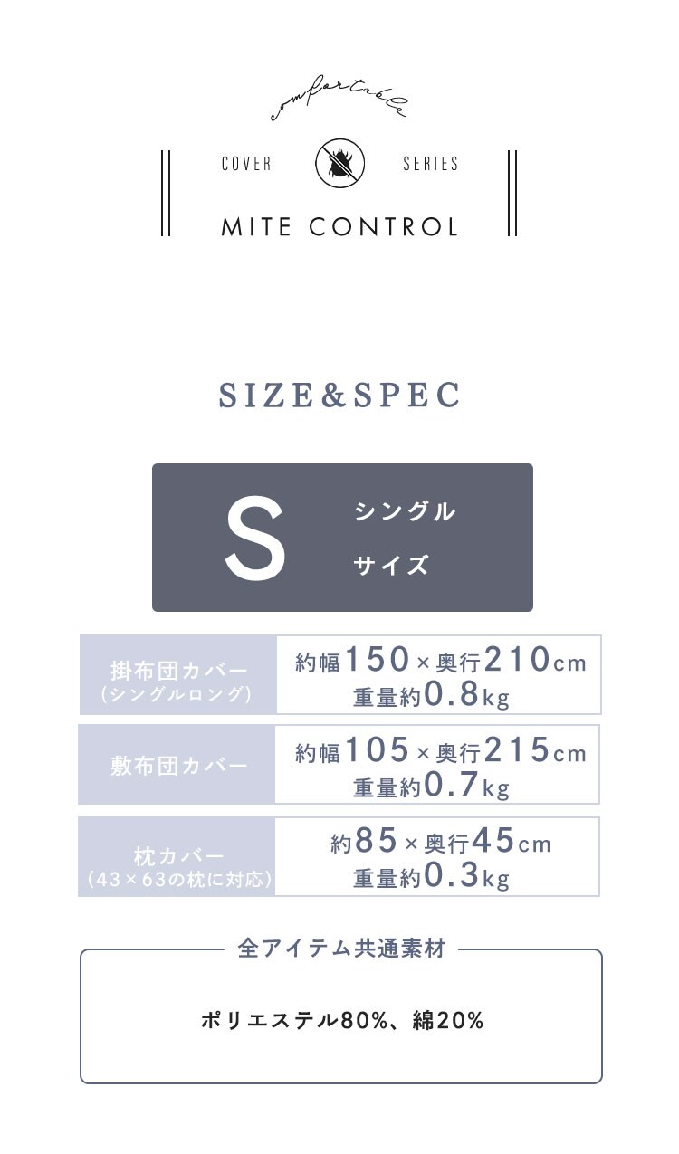敷きふとんカバー3点セットS 全4色【プラザセレクト】16