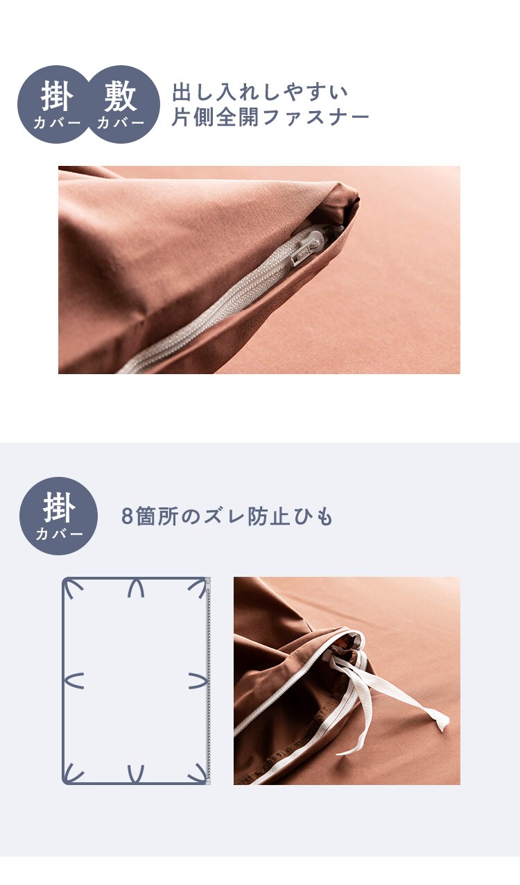 敷きふとんカバー3点セットS 全4色【プラザセレクト】17