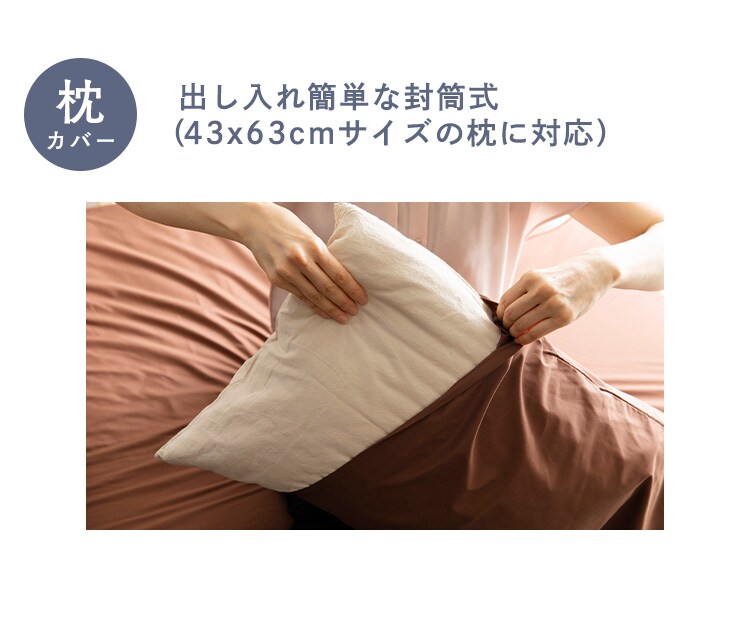 敷きふとんカバー3点セットS 全4色【プラザセレクト】18