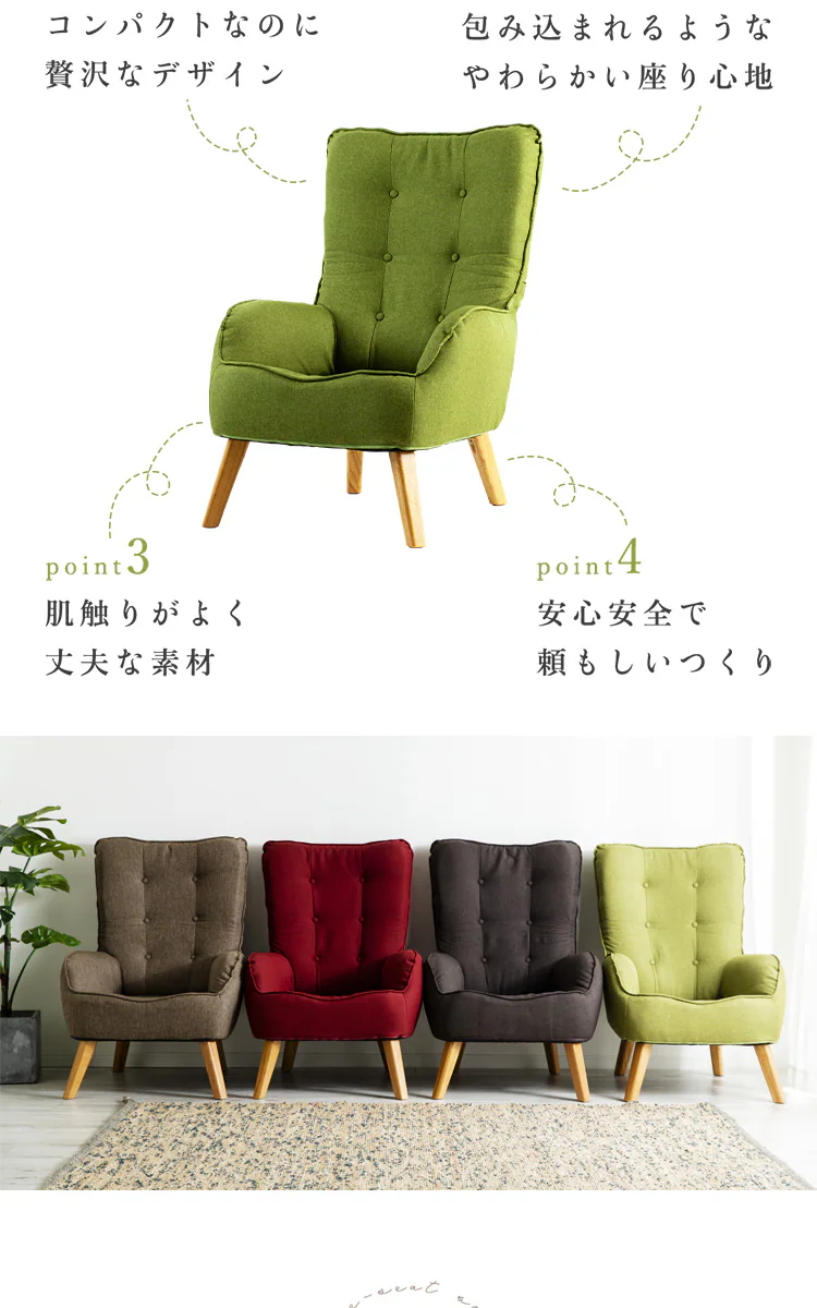 ソファ 1人掛け HGSF-930 レッド2