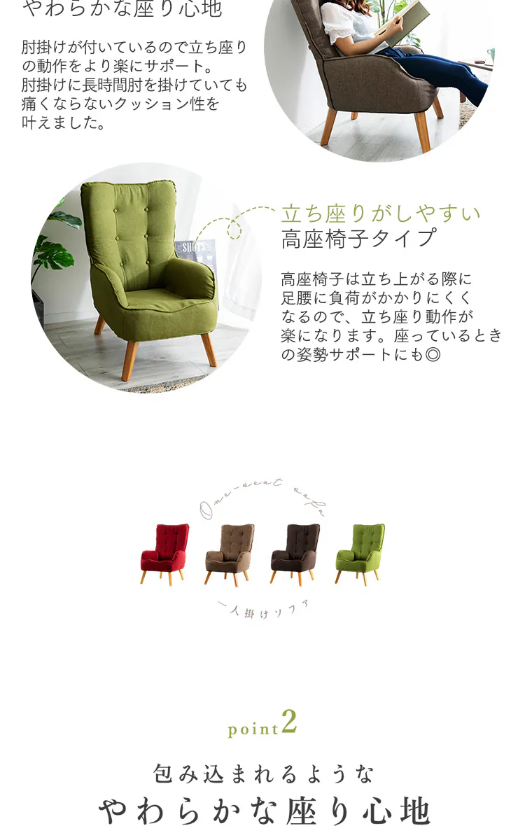 ソファ 1人掛け HGSF-930 レッド4