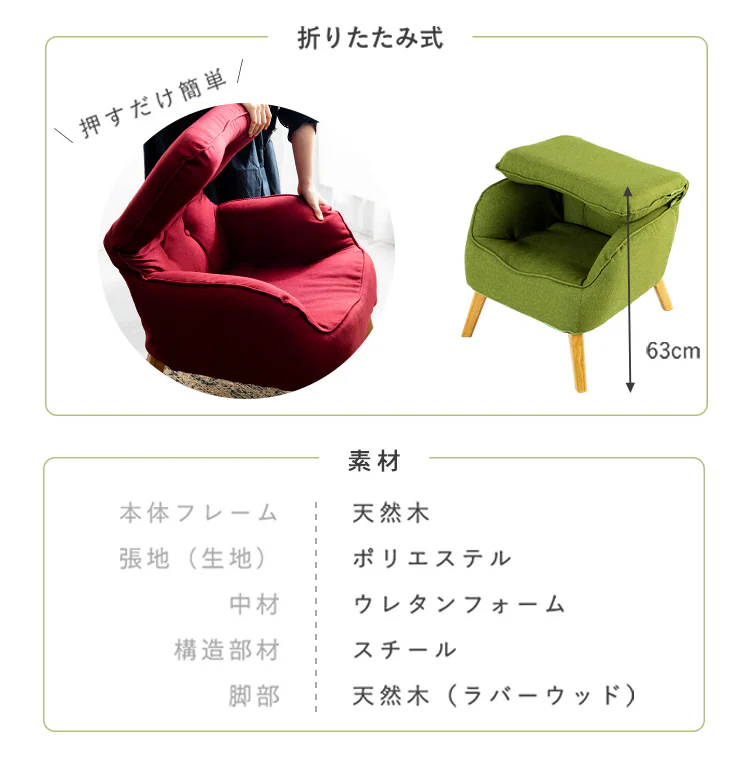 ソファ 1人掛け HGSF-930 レッド14