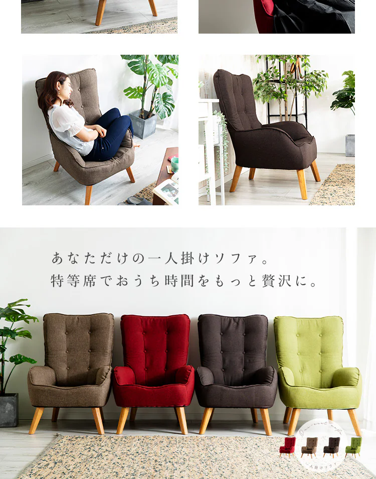 ソファ 1人掛け HGSF-930 レッド16