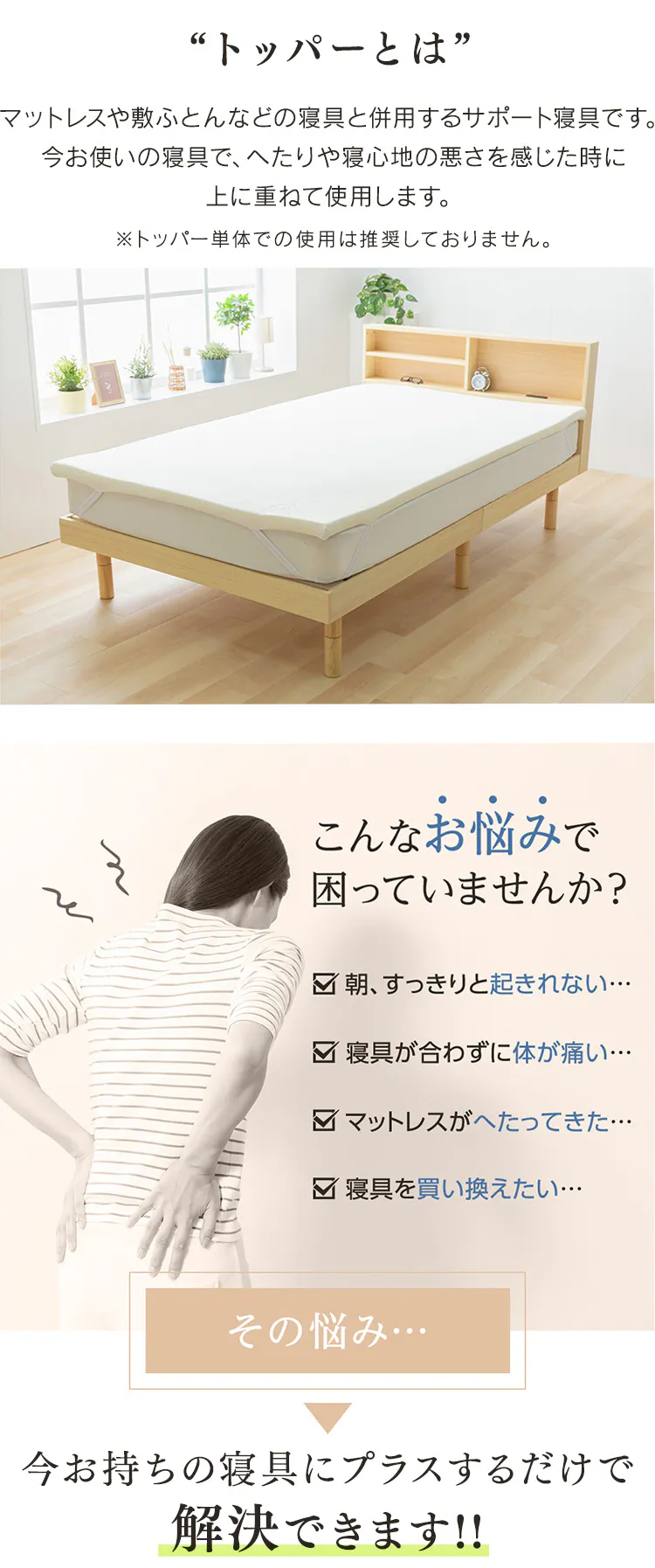 マットレストッパー シングル 低反発 厚さ4cm LPT4-S1