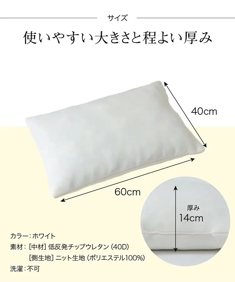 【50%OFFクーポン】低反発チップウレタン枕 ホワイト LHTM-14 11