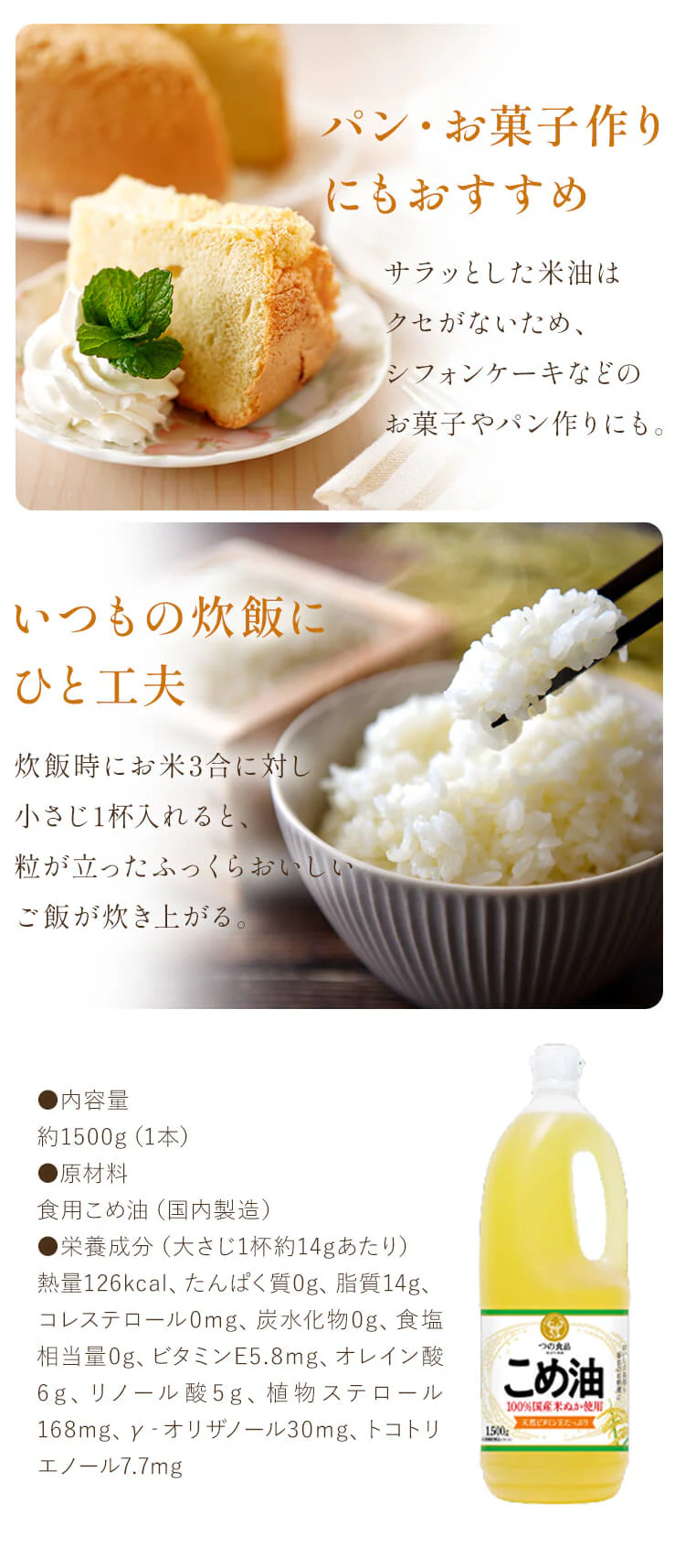 こめ油 築野食品 1.5kg 5